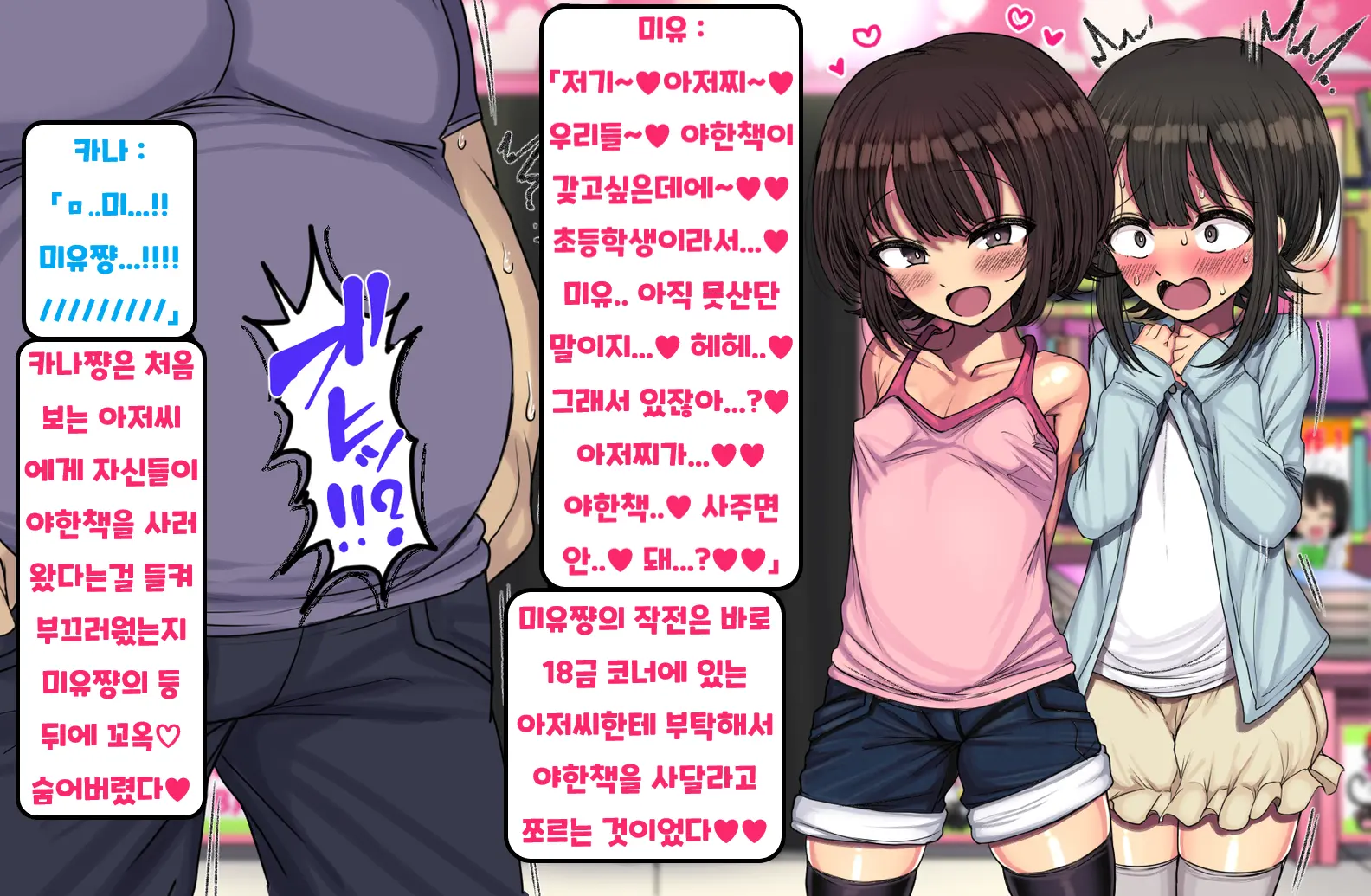 ~Loli Bitch CG Shuu~ Miyu-Chan No Natsuyasumi Kouhen | ~로리빗치 CG집~ 미유쨩의 여름방학♥ 후편